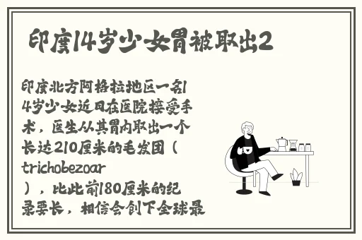 迪达拉草黑土图片